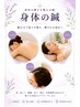 【お体の不調・巡り改善】【身体を調整する鍼&血流電気パルス】￥14850→