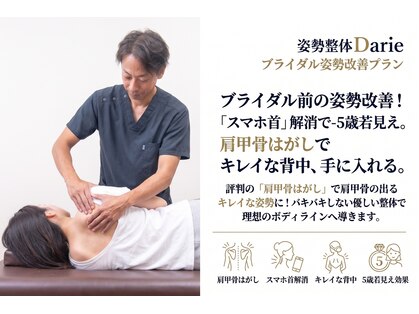 鹿児島中央で肩こりと腰痛の方にリンパマッサージ 骨盤矯正がおすすめの改善整体院の写真