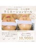 【大人のハリ/シワ/艶不足改善】韓国最新ラミピール★発光する艶水光肌