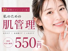 アイムエステ 千葉富士見本通り店(i'm este)