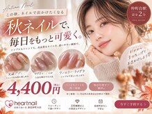 はあとねいる 港北仲町台店