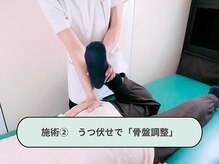 リキュア 横浜中山院/骨盤調整