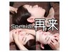 ≪男女とも1番人気！≫special 小顔骨気　80分　　　　　    　 　通常¥18000