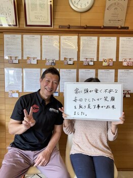 宮脇施術院/笑顔を取り戻すことが出来ました