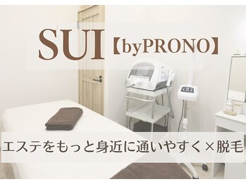 スイバイプロノ(SUI by PRONO)