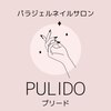 プリード(PULIDO)ロゴ