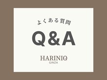 ハリニーク 銀座店(HARINIQ)/