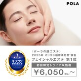 ポーラ 横浜泉店(POLA)