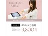 春の応援キャンペーン