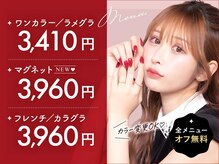 ファストネイル 静岡パルシェ店(FAST NAIL)