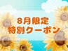 【今月迄★】全身整体マッサージ+漢方オイル90分¥13400→¥10000