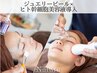 【日焼け後のケアに☆】赤みや敏感肌でも出来る高保湿ピーリング☆定価22,000