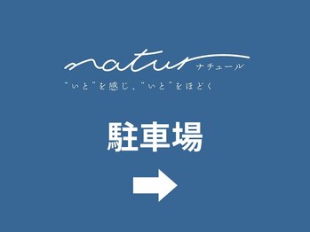 ナチュール(natur)/