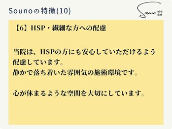 ソウノ 御茶ノ水(Souno)/Sounoの特徴