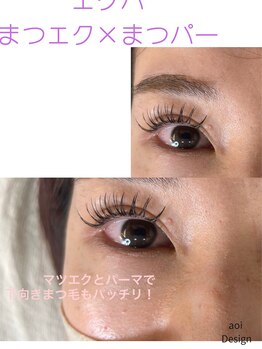 バンビ(Bambi)/エクパ　マツバとエクステ