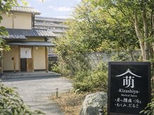 キザシヤ(Kizashiya)の雰囲気（のれんが目印の和の雰囲気溢れるサロンです♪）