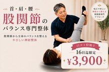 輝 神経整体院 松江