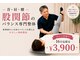 輝 神経整体院 松江の写真