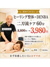 ワンランク上の整体院 名古屋栄店/肩こり/骨盤矯正/整体/姿勢改善