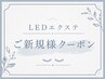 【LEDエクステ】最軽量フラットラッシュ120本《オフ無料アイシャンプー付き》