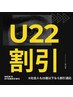 【U22割引】22歳以下なら社会人もok! メンズ眉毛Wax6,600円→3,300円