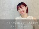 フットジェルコース