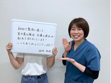 ミライズ整体院 三宮駅前院/【20代女性】肩こり解消！！