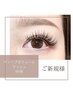 [新規]ディープボリュームラッシュ80束/コーティング付/韓国束感仕上〇¥4480