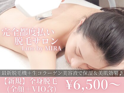 リノ バイ ミラ 柏(Lino by MIRA)の写真