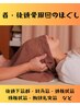 【頭痛を解消！】超ヘッドマッサージ45分￥4,950→￥4,400