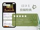 プラチナムアロマ 新横浜店(PLATINUM AROMA)の写真