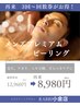 メンズ人気No.1☆【毛穴×清潔肌】メンズプレミアムピーリング★12,960円→