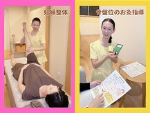 鍼灸治療院エール(YELL)