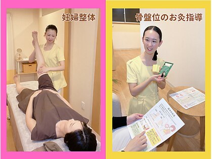 鍼灸治療院エール(YELL)の写真