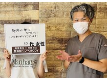 整体院リノベボディ(リノベBODY)/慢性肩こり・骨盤歪み・姿勢崩れ