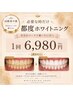 【都度来店したい方♪】 気になった時にケア♪たっぷり40分照射♪¥6,980