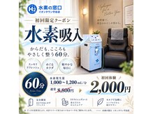 水素の窓口 イオンタウン守谷店