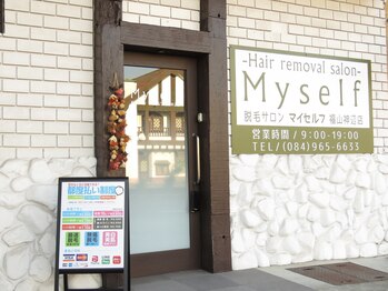 マイセルフ 福山神辺店(Myself)