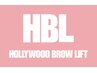 【HBL】ハリウッドブロウリフト　¥7500