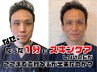 【モテ男になりたい人】モテ男は清潔感が大事！第一印象を変える綺麗な肌へ！