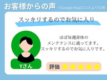 むげん整骨院鍼灸院 草津/お客様からの声 5