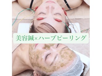 神戸はりのわ鍼灸院/電気美容鍼×ハーブピーリング