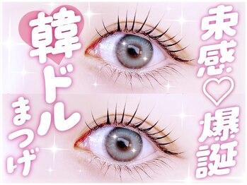 ロア 八王子店(Loa)