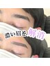 【濃い眉さん向け◎】メンズ美眉スタイリング＋間引きセット¥5,000
