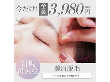 テラスアヴェダ 心斎橋店(Terrace AVEDA)
