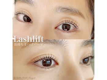 リアン(Riant)/上まつげパーマ