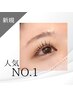 ★人気No.1★眉毛ワックス+パリジェンヌorまつパ¥8250（平日17時まで¥7700）