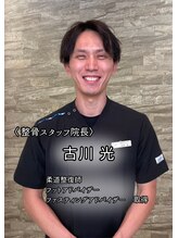 東口駅前クレコ整体院 ビアージュビヨンド 蕨店(CURECO整体院 viage BEYOND) 古川 光