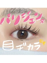 アステリア(asteria) パーマ デザイン