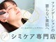 パールホワイトニングサロン 茅ヶ崎店の写真